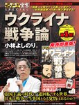 週刊SPA! (スパ) 2022年11月15日号