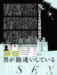 週刊SPA! (スパ) 2022年11月15日号