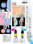 週刊SPA! (スパ) 2022年11月15日号