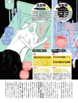 週刊SPA! (スパ) 2022年11月15日号