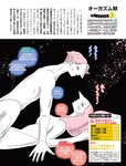 週刊SPA! (スパ) 2022年11月15日号