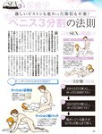 週刊SPA! (スパ) 2022年11月15日号