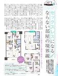 週刊SPA! (スパ) 2022年11月15日号