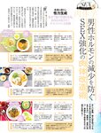 週刊SPA! (スパ) 2022年11月15日号