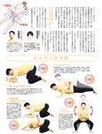 週刊SPA! (スパ) 2022年11月15日号