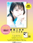 週刊SPA! (スパ) 2022年11月15日号