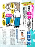 週刊SPA! (スパ) 2022年11月15日号