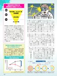 週刊SPA! (スパ) 2022年11月15日号