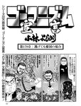 週刊SPA! (スパ) 2022年11月15日号