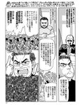 週刊SPA! (スパ) 2022年11月15日号