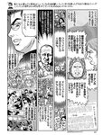 週刊SPA! (スパ) 2022年11月15日号