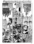 週刊SPA! (スパ) 2022年11月15日号