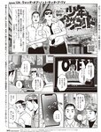 週刊SPA! (スパ) 2022年11月15日号