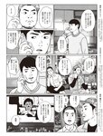 週刊SPA! (スパ) 2022年11月15日号