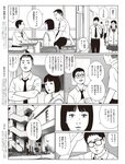 週刊SPA! (スパ) 2022年11月15日号