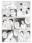 週刊SPA! (スパ) 2022年11月15日号