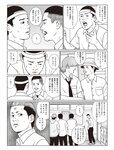 週刊SPA! (スパ) 2022年11月15日号