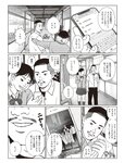 週刊SPA! (スパ) 2022年11月15日号
