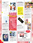 週刊SPA! (スパ) 2022年11月15日号