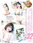 週刊SPA! (スパ) 2022年11月15日号