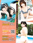 週刊SPA! (スパ) 2022年11月15日号
