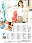 週刊SPA! (スパ) 2022年11月15日号