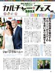 週刊SPA! (スパ) 2022年11月15日号