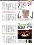 週刊SPA! (スパ) 2022年11月15日号