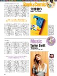 週刊SPA! (スパ) 2022年11月15日号