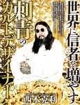 週刊SPA! (スパ) 2022年11月15日号