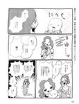 週刊SPA! (スパ) 2022年11月15日号
