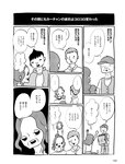 週刊SPA! (スパ) 2022年11月15日号