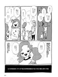 週刊SPA! (スパ) 2022年11月15日号