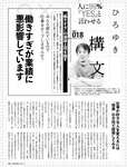 週刊SPA! (スパ) 2022年11月15日号