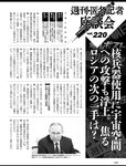 週刊SPA! (スパ) 2022年11月15日号