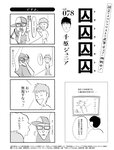 週刊SPA! (スパ) 2022年11月15日号