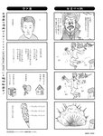 週刊SPA! (スパ) 2022年11月15日号
