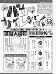 週刊SPA! (スパ) 2022年11月15日号