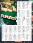 週刊SPA! (スパ) 2022年11月15日号