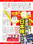 週刊SPA! (スパ) 2022年11月15日号