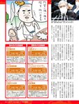週刊SPA! (スパ) 2022年11月15日号