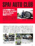 週刊SPA! (スパ) 2022年11月15日号