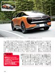 週刊SPA! (スパ) 2022年11月15日号