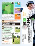 週刊SPA! (スパ) 2022年11月15日号