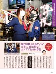 週刊SPA! (スパ) 2022年11月15日号