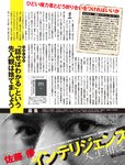 週刊SPA! (スパ) 2022年11月15日号