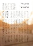 [WHITE graph 005] Yamashita Mizuki 山下美月 - NEW GIRL