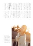 [WHITE graph 005] Yamashita Mizuki 山下美月 - NEW GIRL