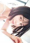 [Young Dragon Age] ドラゴンエイジ2022年11月号増刊 東雲うみ 隅野和奏＆和田海佑 (NMB48) 大久保桜子