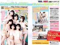 [Young Magazine] 2023 No.01 Nashiko Momotsuki 桃月なしこ Shiori Ikemoto 池本しおり